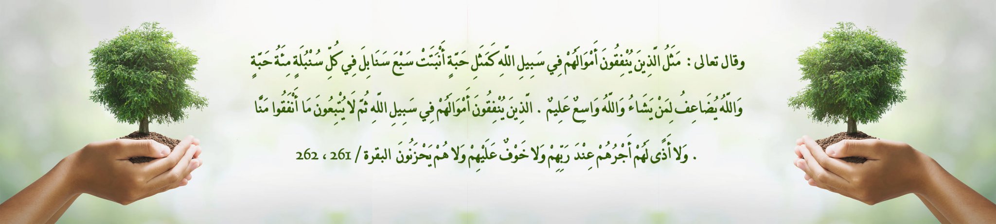 جمعية رواسم الشبابية